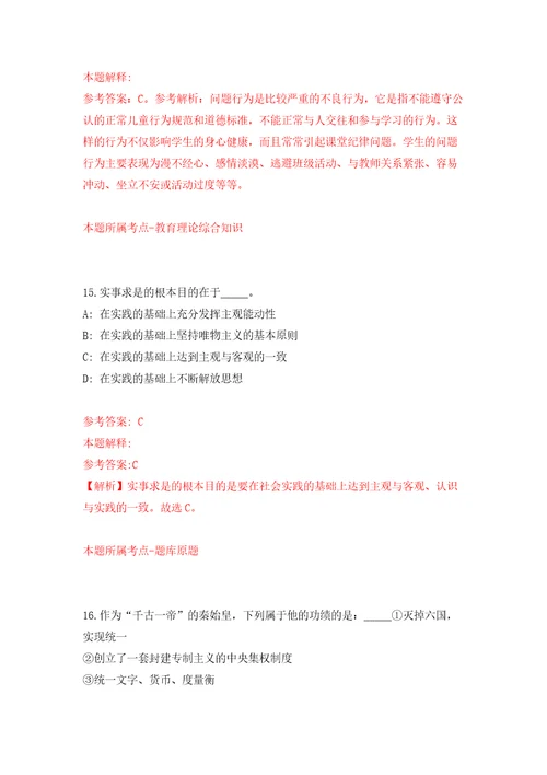 2022年02月长沙市住房和城乡建设中心公开招考5名工作人员模拟试题4