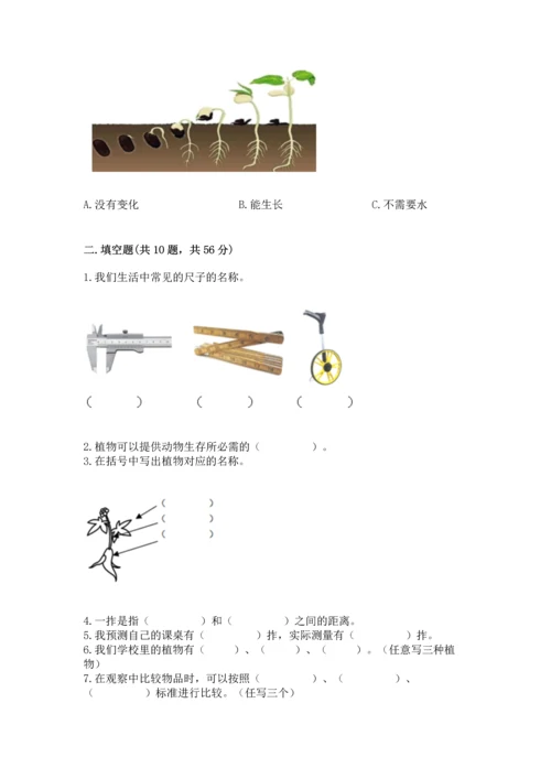 教科版一年级上册科学期末测试卷及参考答案（典型题）.docx
