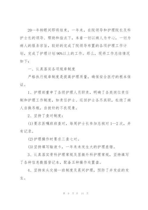 护士的试用期工作总结范文.docx