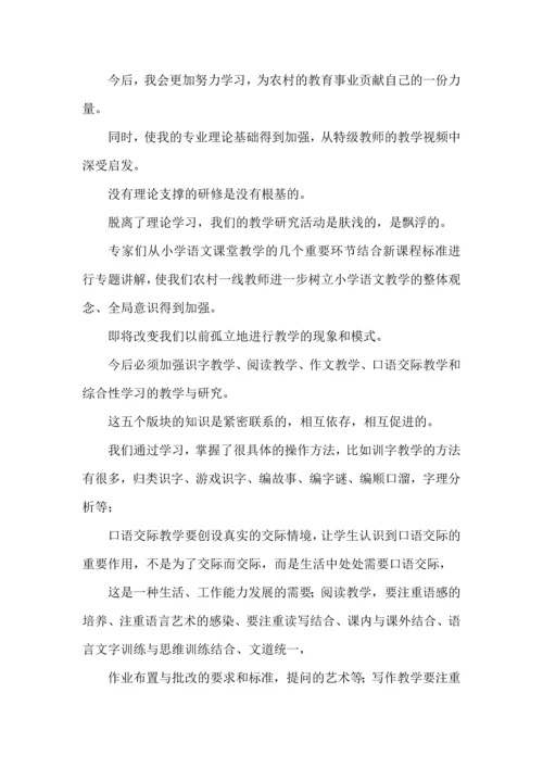 初中英语国培心得体会9篇.docx