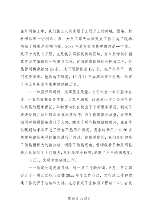 热电公司文明单位建设工作总结及工作安排.docx