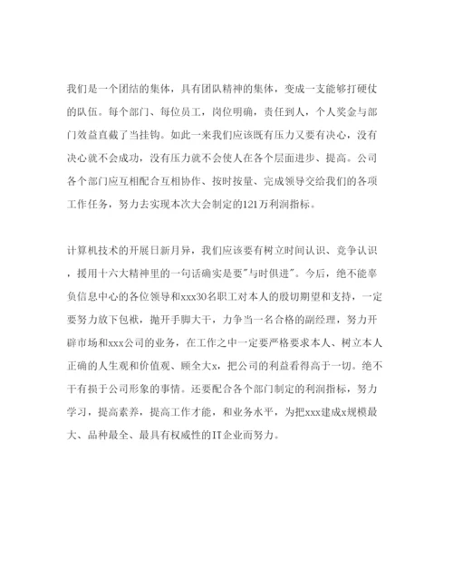 精编计算机相关业务销售工作参考计划范文.docx