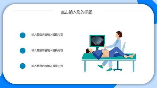 医院健康商务通用PPT模板