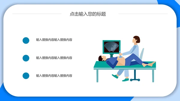 医院健康商务通用PPT模板