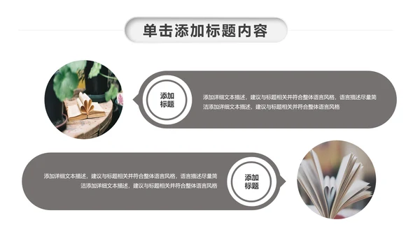 读书阅读分享会书香中国好书推荐读好书PPT模板