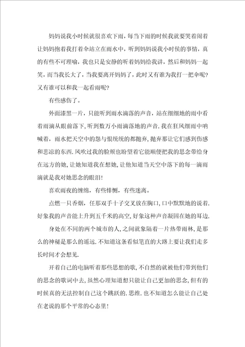 高中优美作文四篇一