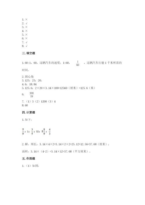 人教版数学六年级上册期末考试卷及答案一套.docx