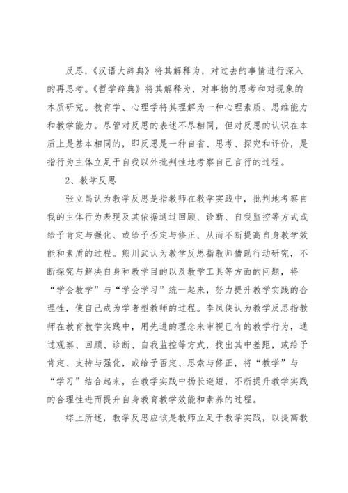 初中体育教学反思.docx