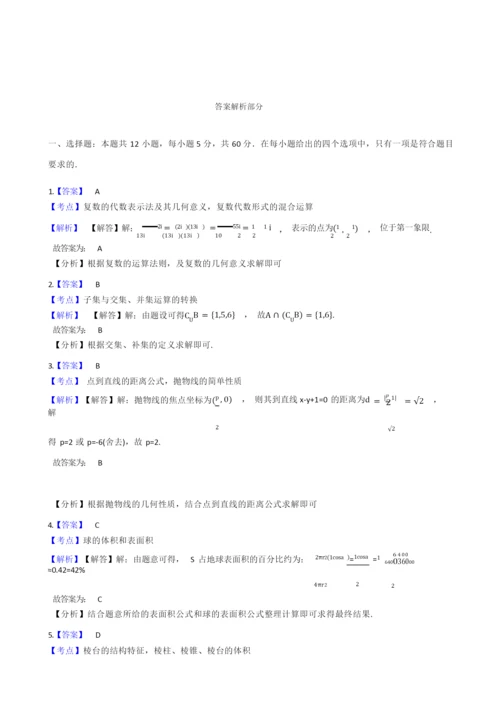 2021年高考数学真题试题(新高考Ⅱ卷)(Word版+答案+解析).docx