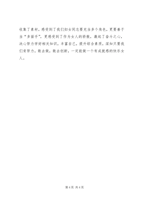 外出学习考察心得体会 (2).docx
