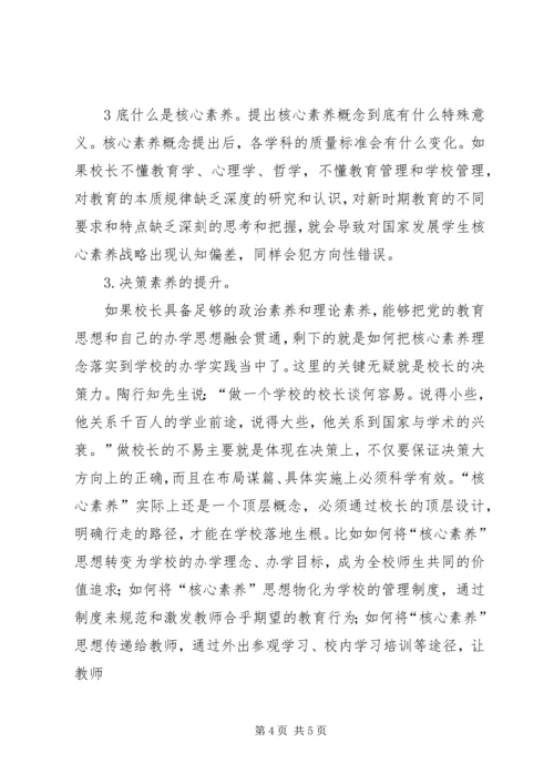 学习干气密封心得体会 (4).docx