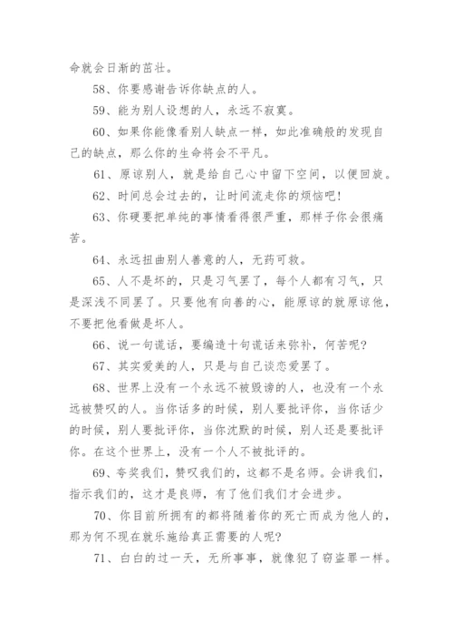 社交口才之128个说话的技巧.docx