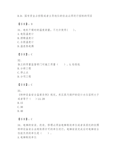 2024年一级建造师之一建机电工程实务题库附答案（达标题）.docx