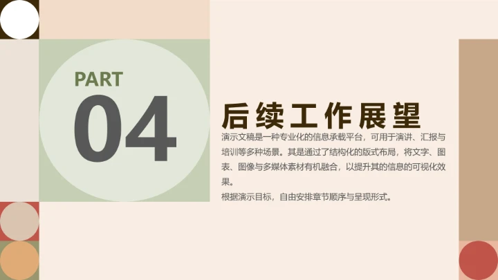 复古简约工作总结汇报通用模板