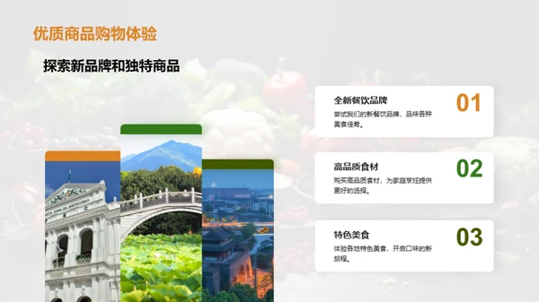 电商美食狂欢深度解析