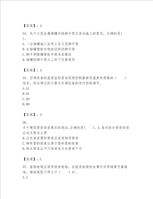 2023一级建造师机电工程实务题库精品精选题