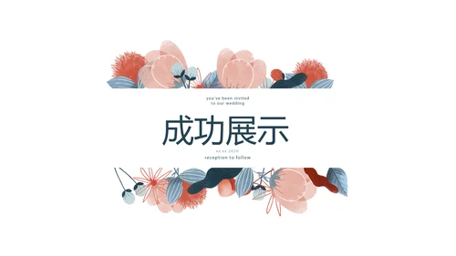 气质小清新微立体工作述职报告通用PPT动态模板