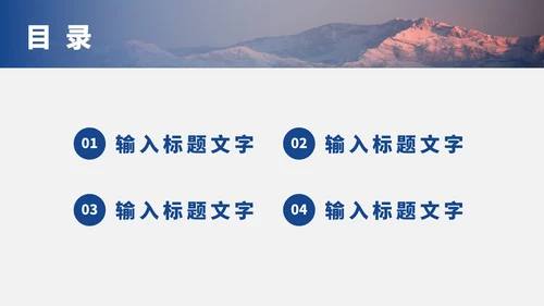 简洁商务风我的工作汇报PPT模板