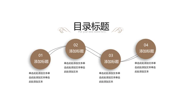 舌尖上的中国之中国美食ppt模板