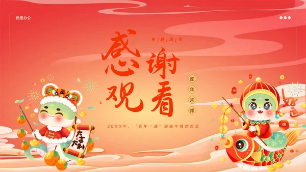 红色中国风春节节日介绍模板PPT