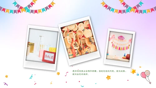 生日会宴寿诞生日快乐百天周岁PPT模板