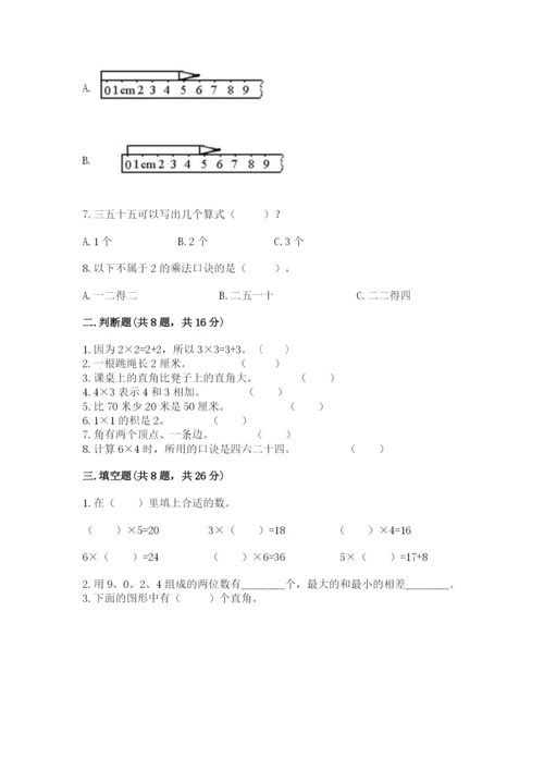 小学数学试卷二年级上册期中测试卷（典优）.docx