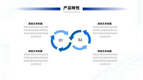 浅蓝色简约风商务风科技智慧开创未来科技公司PPT科技公司介绍