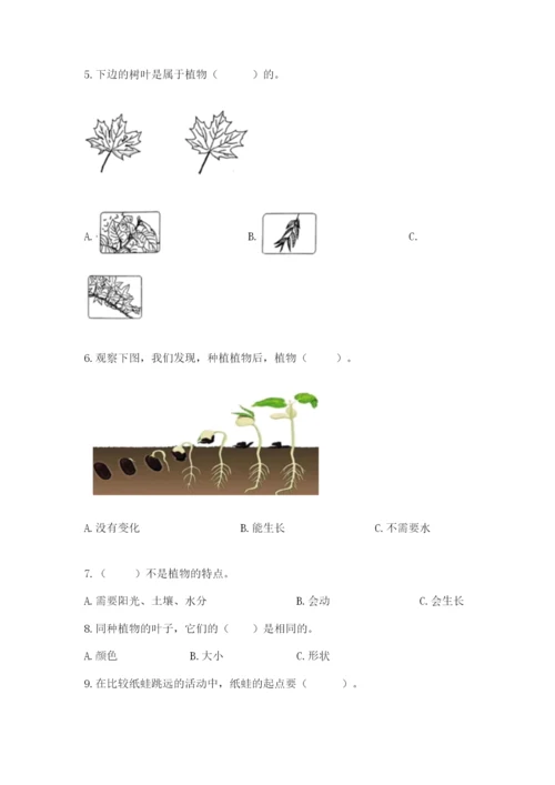 教科版一年级上册科学期末测试卷含答案（夺分金卷）.docx