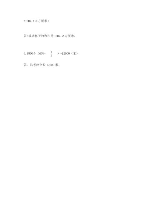 北师大版六年级下册数学期末测试卷及参考答案1套.docx