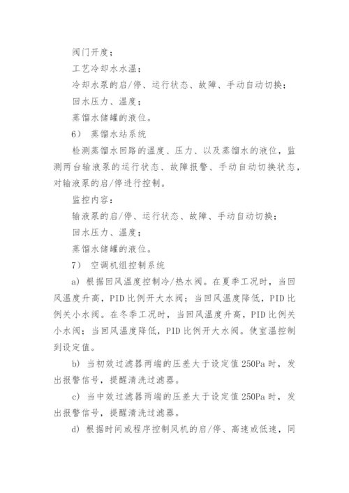 生物制药论文.docx