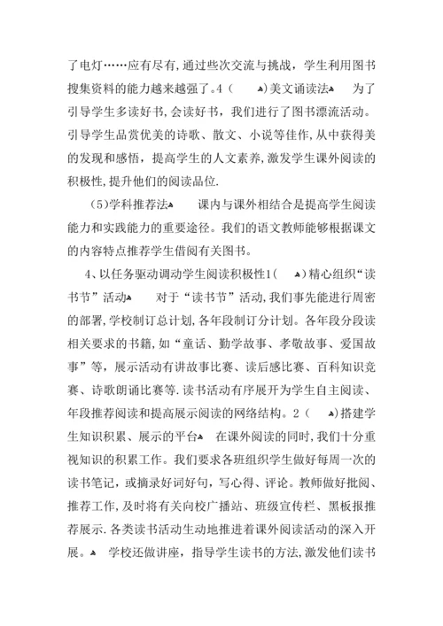 学校图书室工作总结.docx