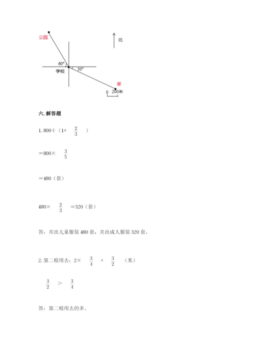 人教版六年级上册数学期中测试卷（名师系列）.docx