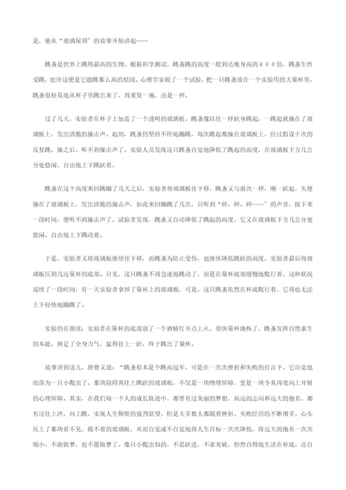 现代企业打造高绩效团队的奥秘讲义(3).docx