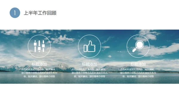 大气唯美逆风而上年终工作总结通用PPT模板