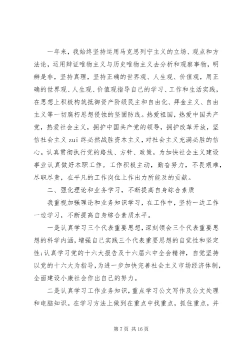 事业单位总结报告精选汇总.docx