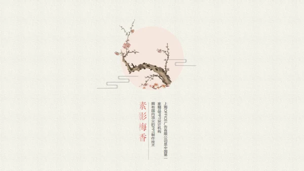 简约中国韵通用PPT模板