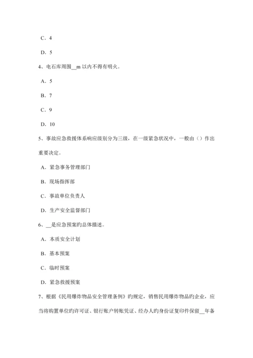 2023年黑龙江上半年安全工程师安全生产法管道监控与通信考试试卷.docx