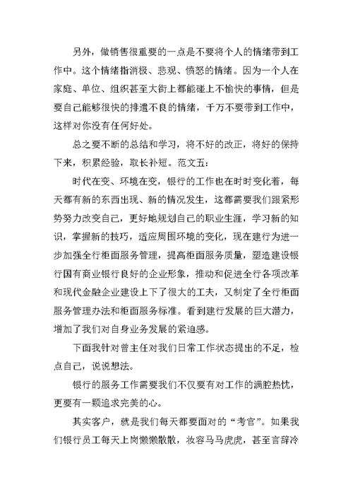 工作心得体会 1