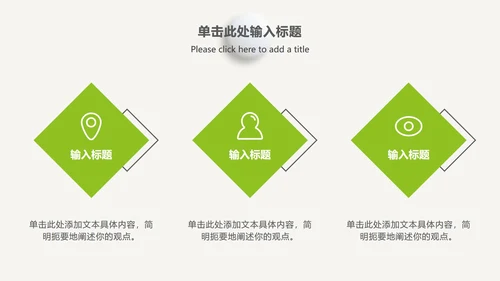 微立体总结汇报ppt模板