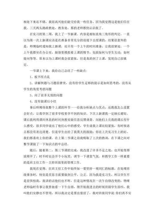 初中社会实践报告5篇.docx