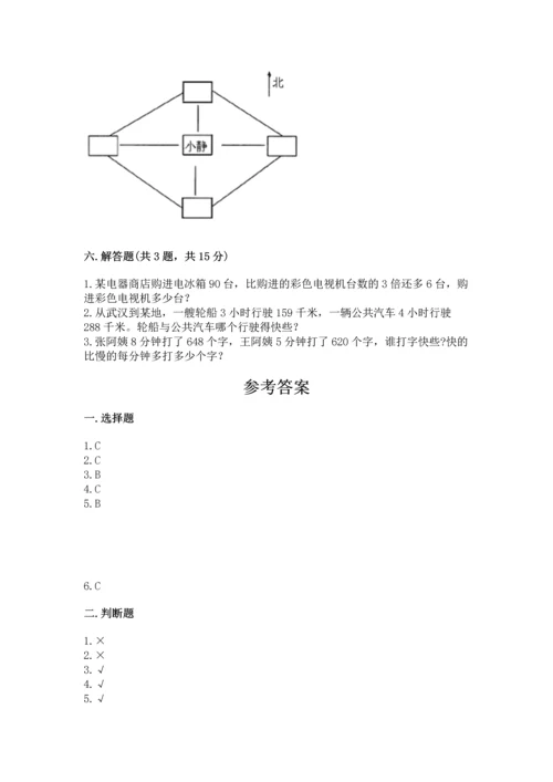 人教版三年级下册数学期中测试卷附答案解析.docx