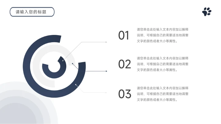 可爱蓝色剪影宠物健康护理PPT模板