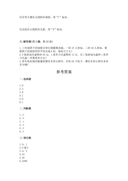 人教版三年级下册数学期中测试卷精品（名师系列）.docx