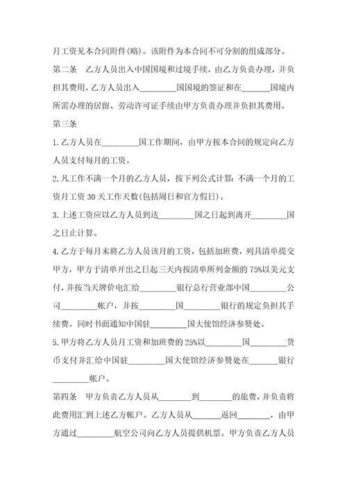 正规的房屋租赁合同样本3
