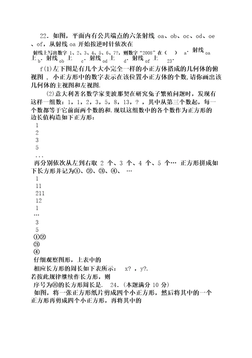 数学超越训练答案