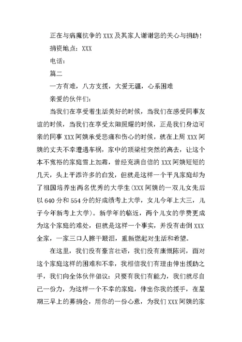 关于倡议书的范文