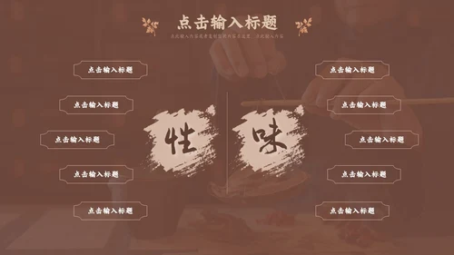 褐色传统中医药文化介绍培训PPT模板