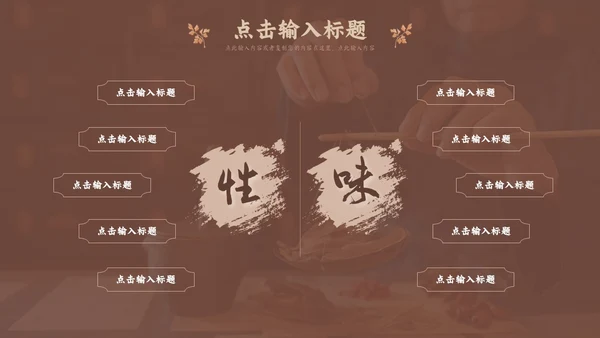 褐色传统中医药文化介绍培训PPT模板
