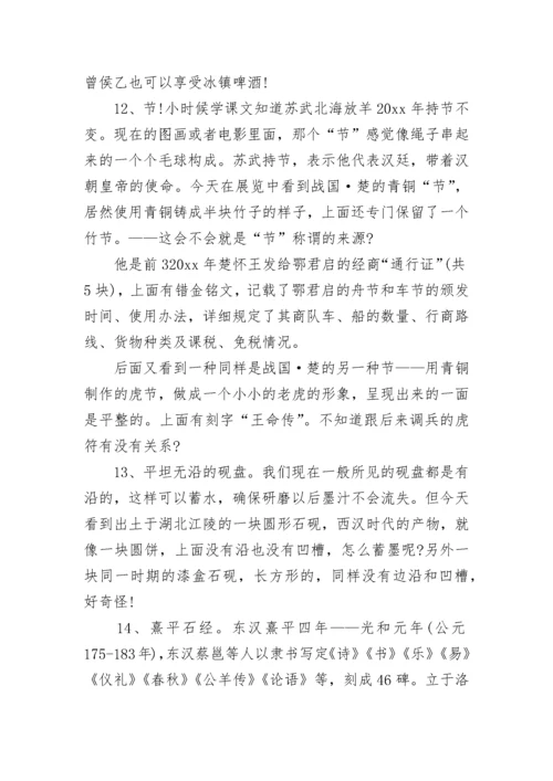 参观国家博物馆心得体会_国家博物馆观后感范文.docx