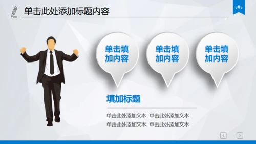 市场调研财务数据统计分析报表通用PPT模板